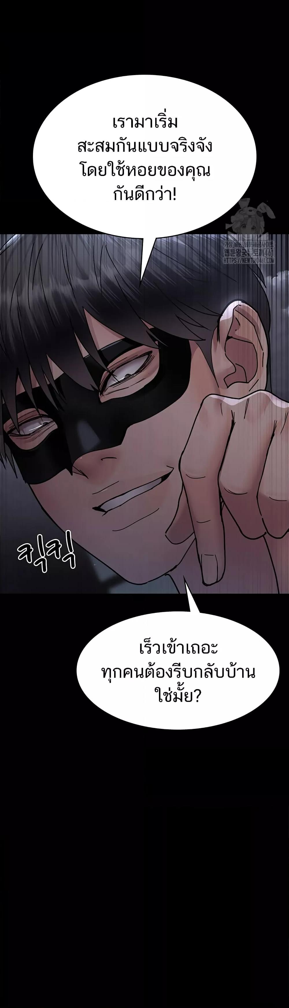 Night Hospital – Night Hospital – ตอนที่ 70 หน้า 25