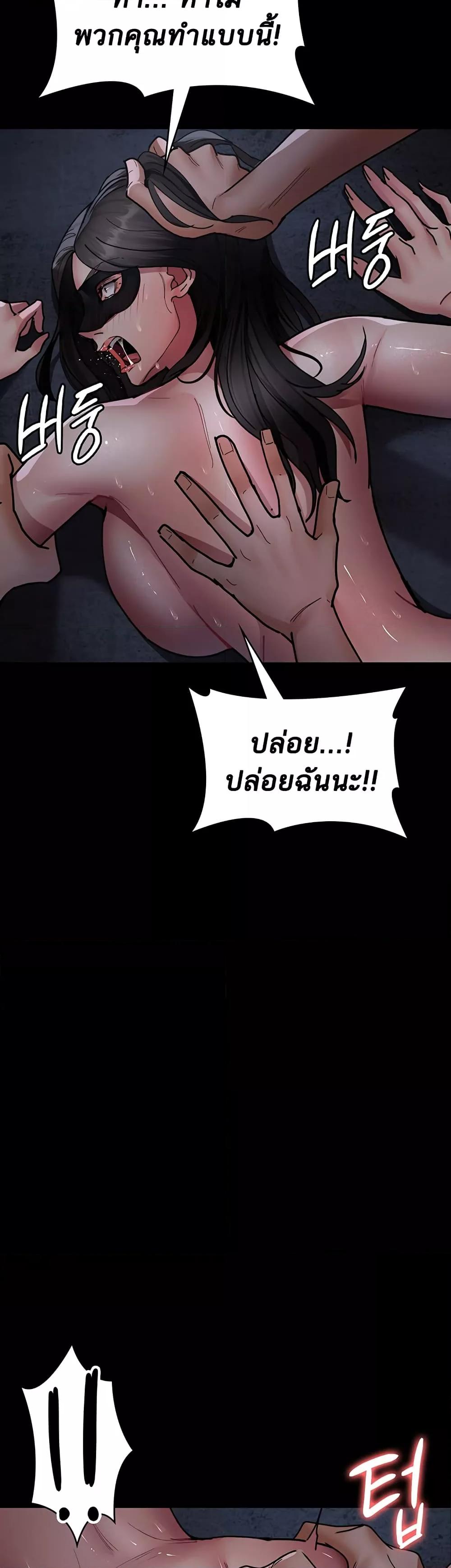 Night Hospital – Night Hospital – ตอนที่ 70 หน้า 28