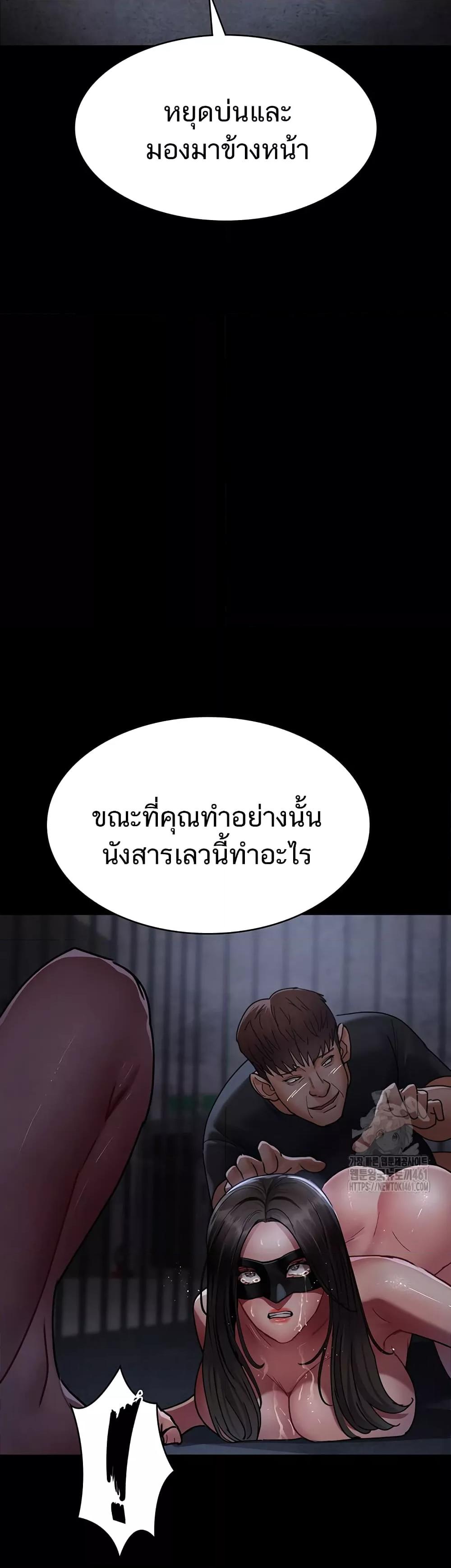 Night Hospital – Night Hospital – ตอนที่ 70 หน้า 32