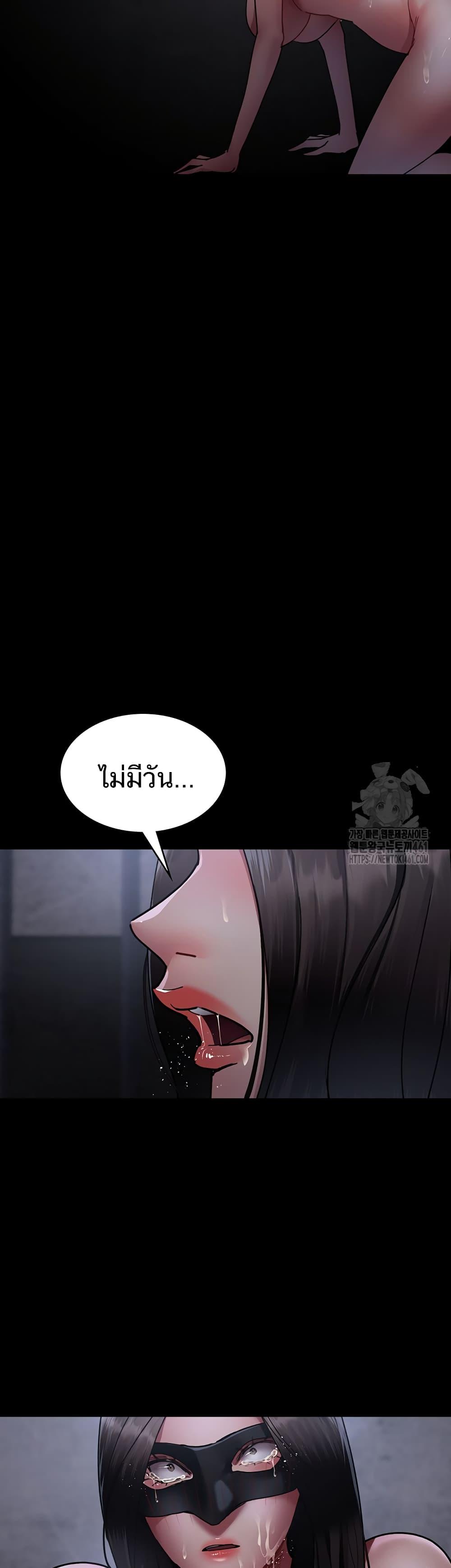 Night Hospital – Night Hospital – ตอนที่ 70 หน้า 41