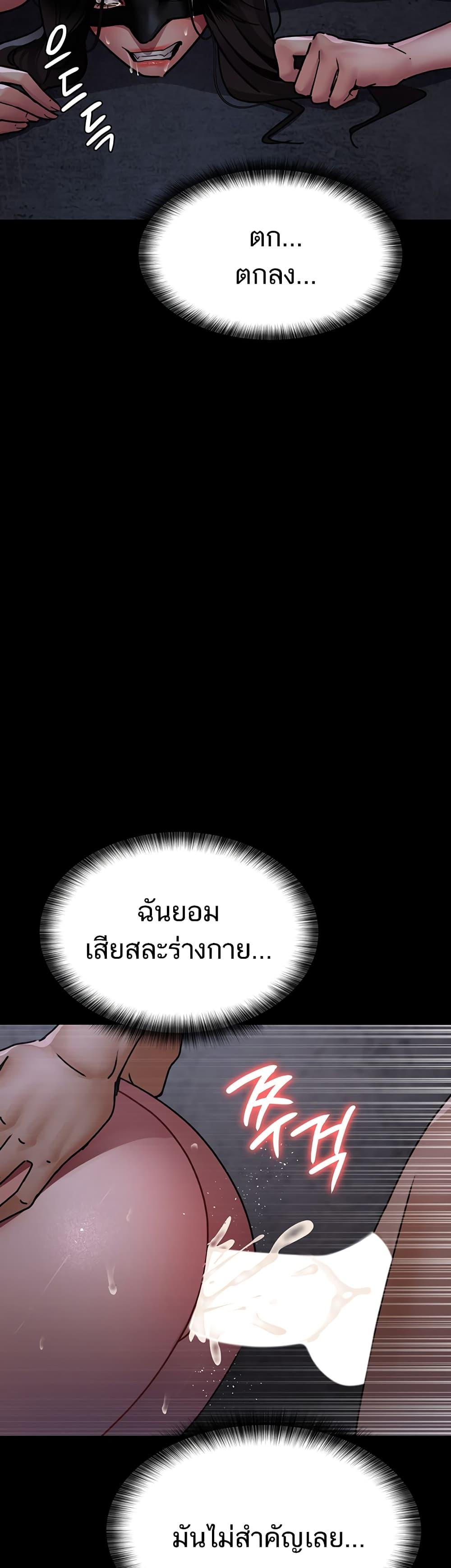 Night Hospital – Night Hospital – ตอนที่ 70 หน้า 44