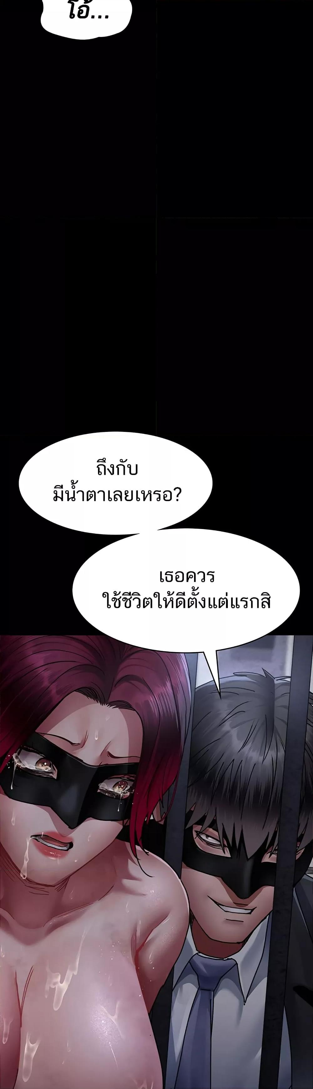 Night Hospital – Night Hospital – ตอนที่ 70 หน้า 47