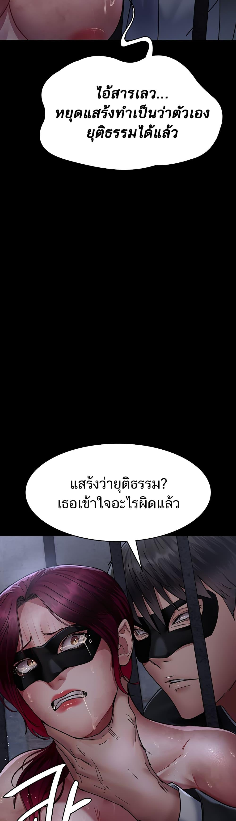Night Hospital – Night Hospital – ตอนที่ 70 หน้า 48