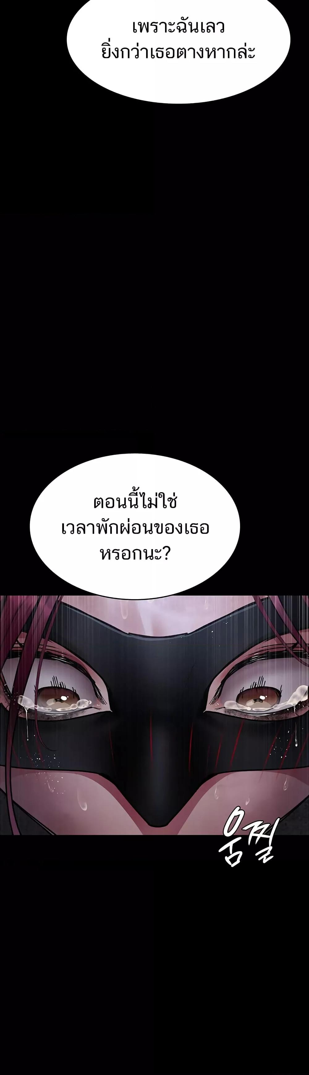Night Hospital – Night Hospital – ตอนที่ 70 หน้า 50