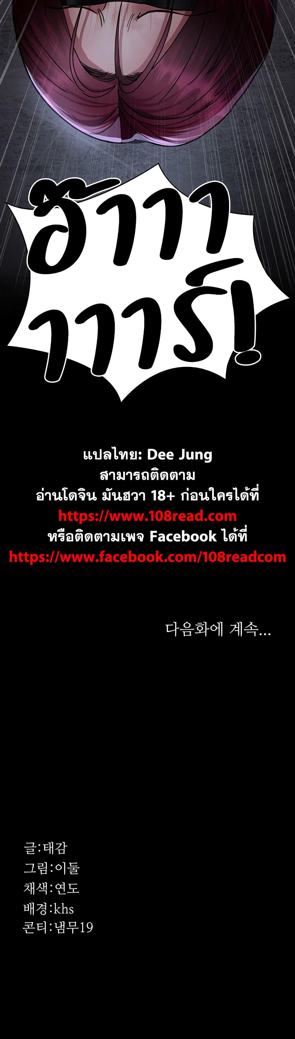 Night Hospital – Night Hospital – ตอนที่ 70 หน้า 60