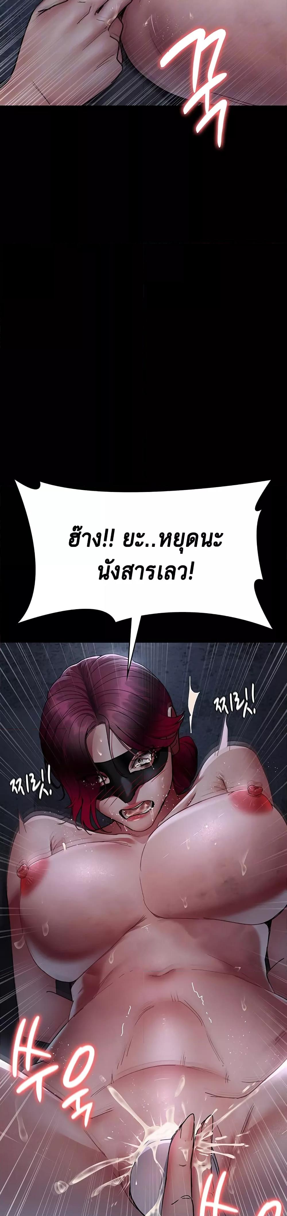 Night Hospital – Night Hospital – ตอนที่ 71 หน้า 4