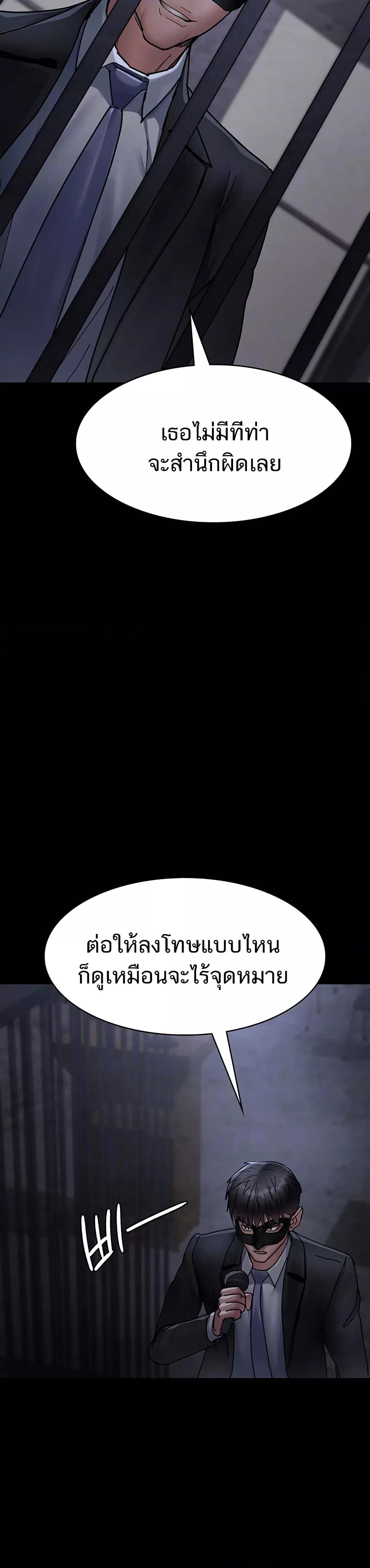 Night Hospital – Night Hospital – ตอนที่ 71 หน้า 10