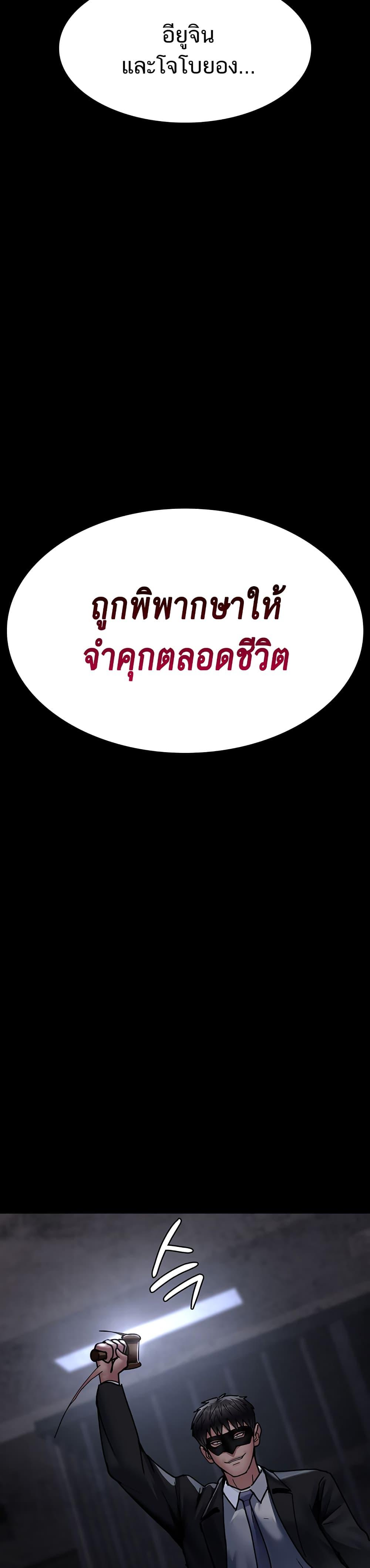 Night Hospital – Night Hospital – ตอนที่ 71 หน้า 13