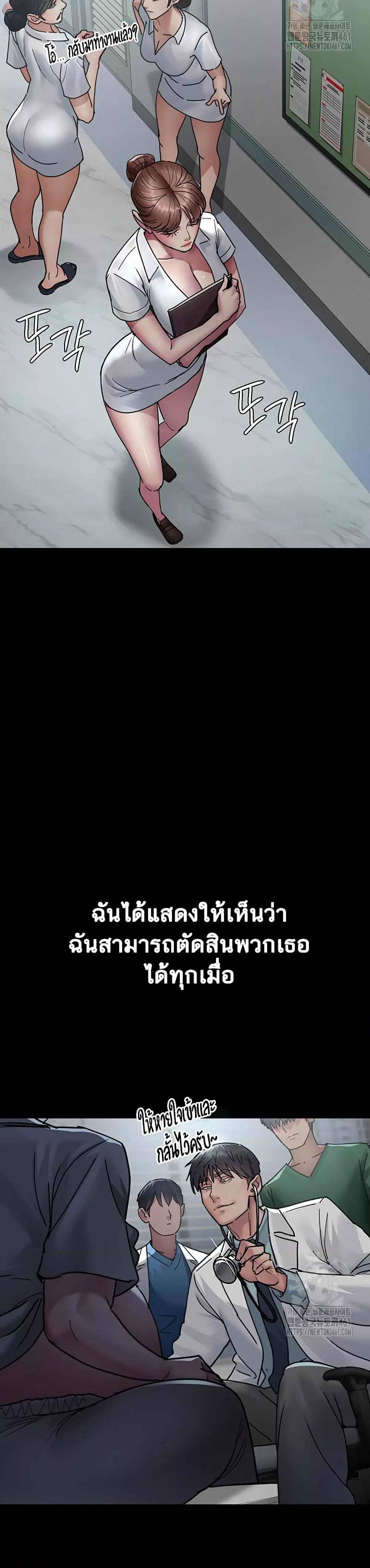 Night Hospital – Night Hospital – ตอนที่ 71 หน้า 19