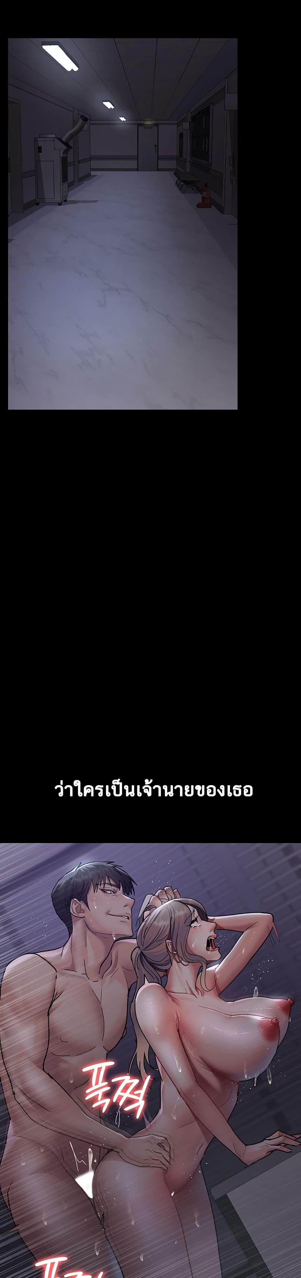Night Hospital – Night Hospital – ตอนที่ 71 หน้า 21