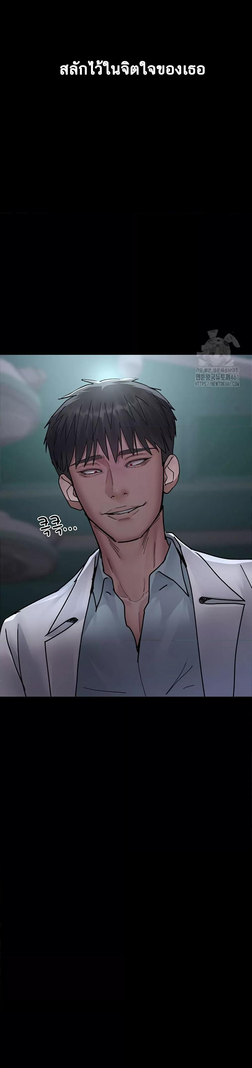 Night Hospital – Night Hospital – ตอนที่ 71 หน้า 25