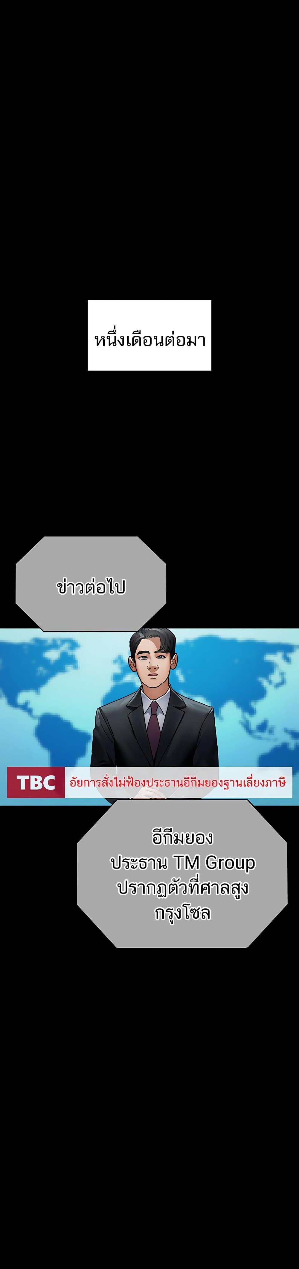 Night Hospital – Night Hospital – ตอนที่ 71 หน้า 26