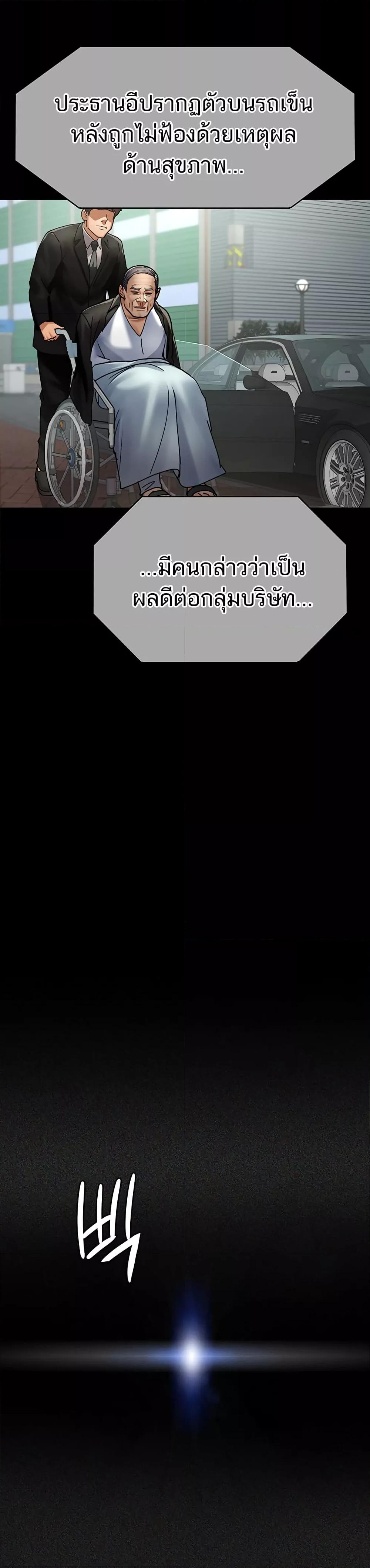 Night Hospital – Night Hospital – ตอนที่ 71 หน้า 27