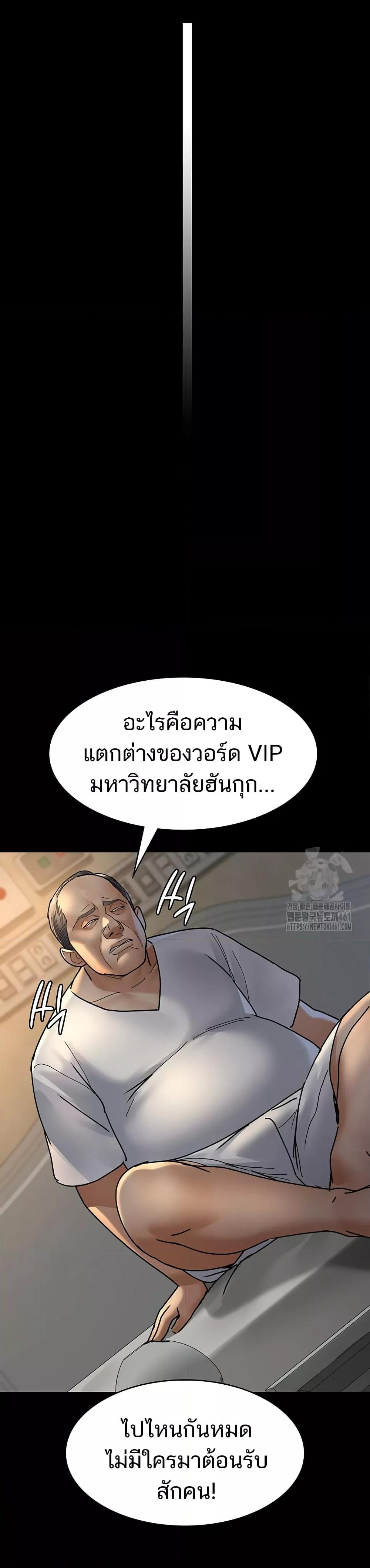 Night Hospital – Night Hospital – ตอนที่ 71 หน้า 31