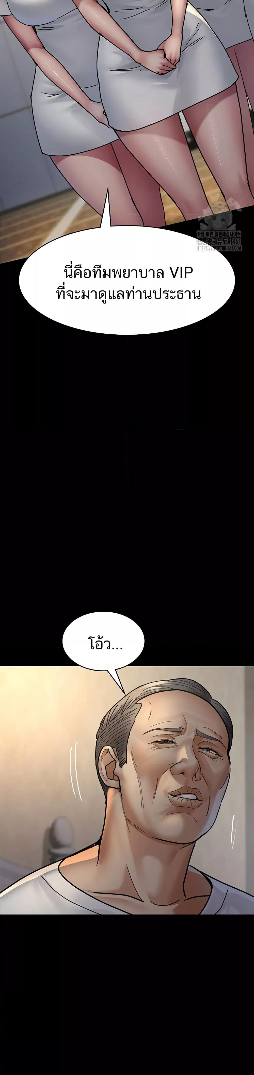Night Hospital – Night Hospital – ตอนที่ 71 หน้า 33