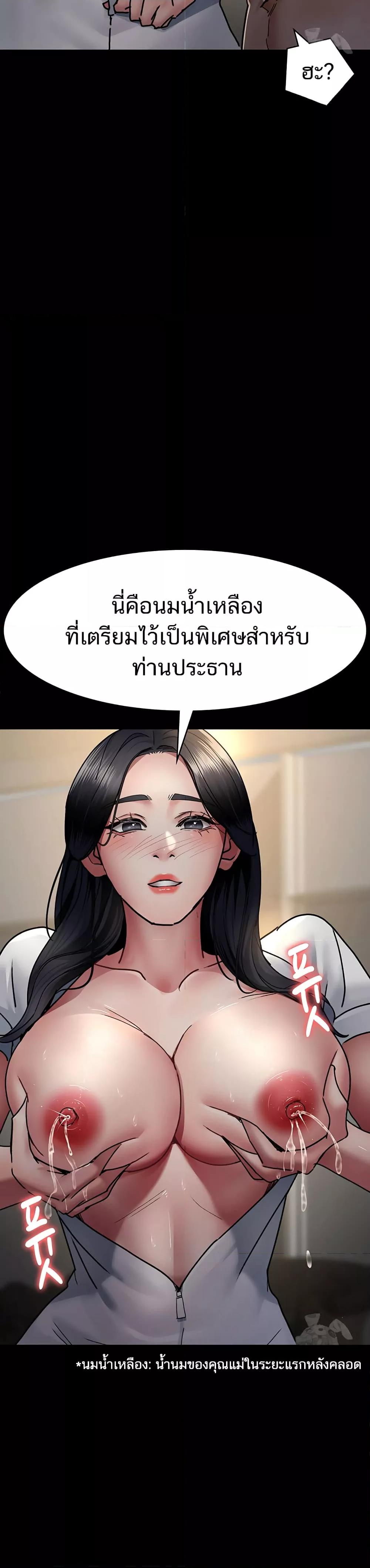 Night Hospital – Night Hospital – ตอนที่ 71 หน้า 38