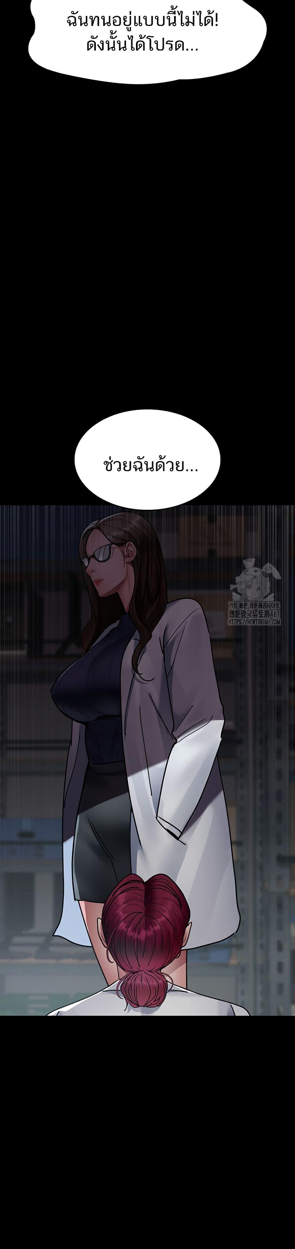 Night Hospital – Night Hospital – ตอนที่ 71 หน้า 49