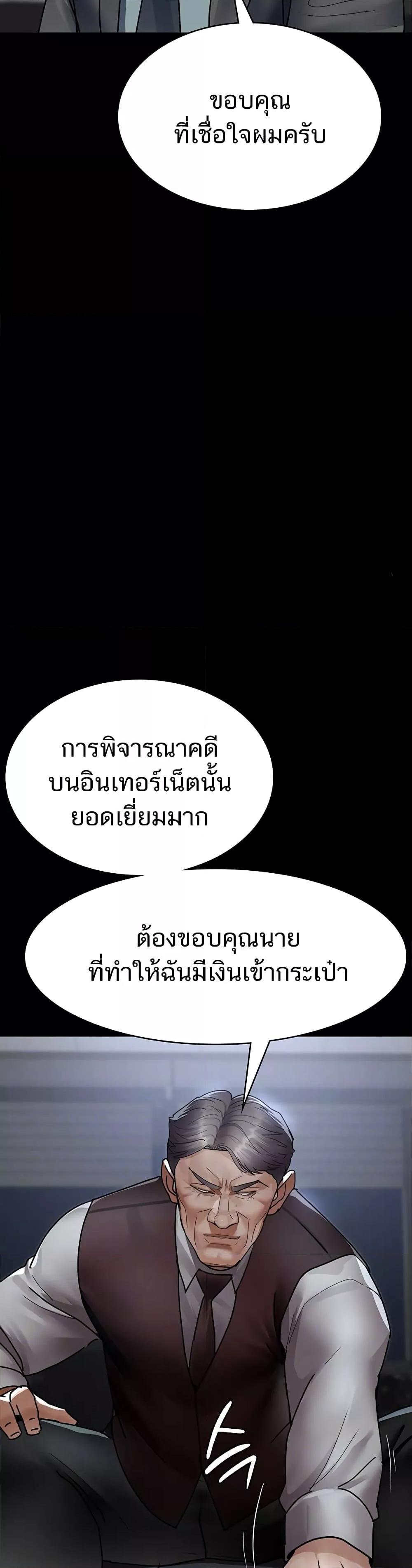 Night Hospital – Night Hospital – ตอนที่ 72 หน้า 5
