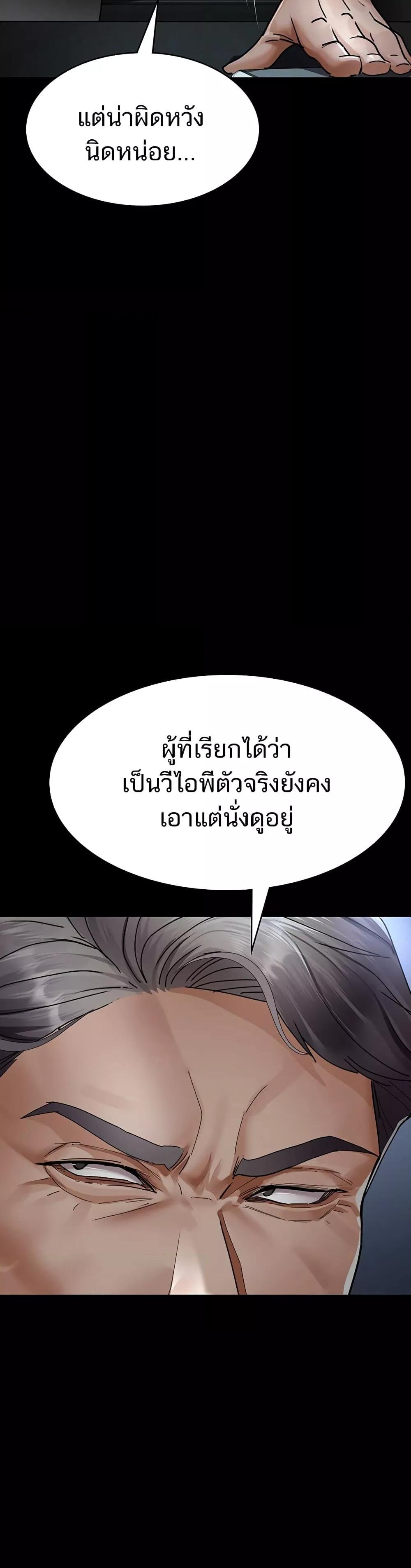 Night Hospital – Night Hospital – ตอนที่ 72 หน้า 6