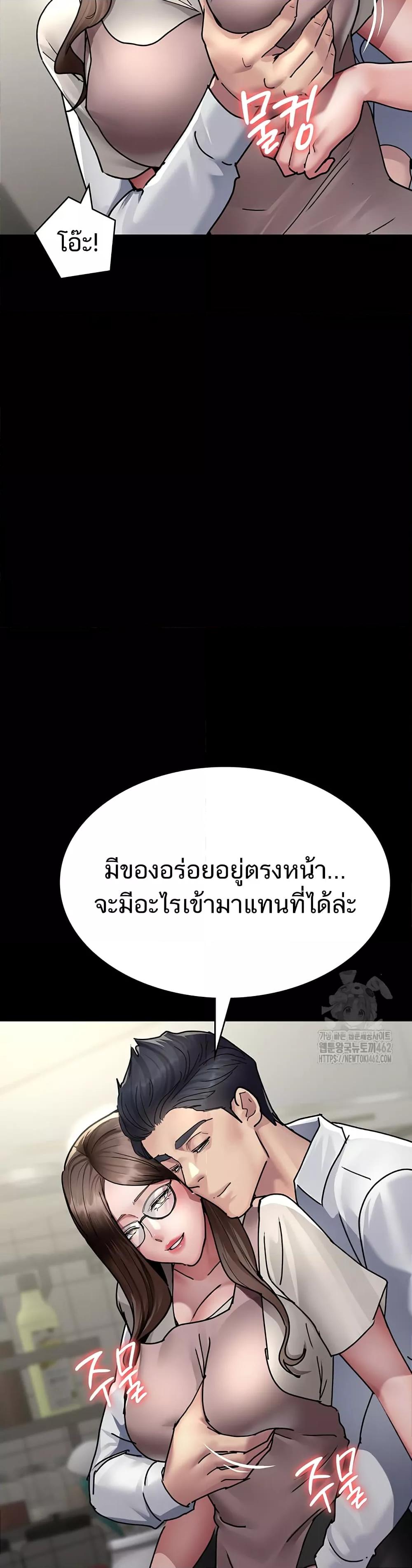 Night Hospital – Night Hospital – ตอนที่ 72 หน้า 15