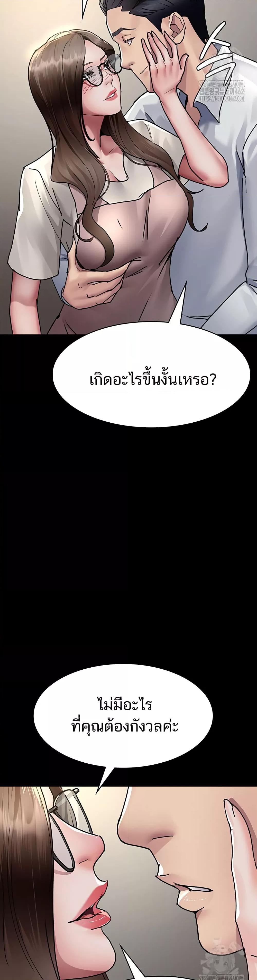 Night Hospital – Night Hospital – ตอนที่ 72 หน้า 18