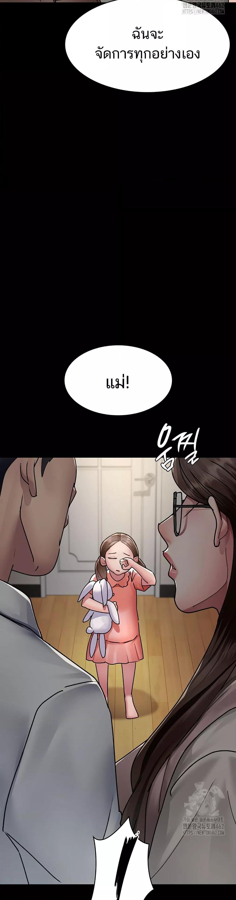 Night Hospital – Night Hospital – ตอนที่ 72 หน้า 19