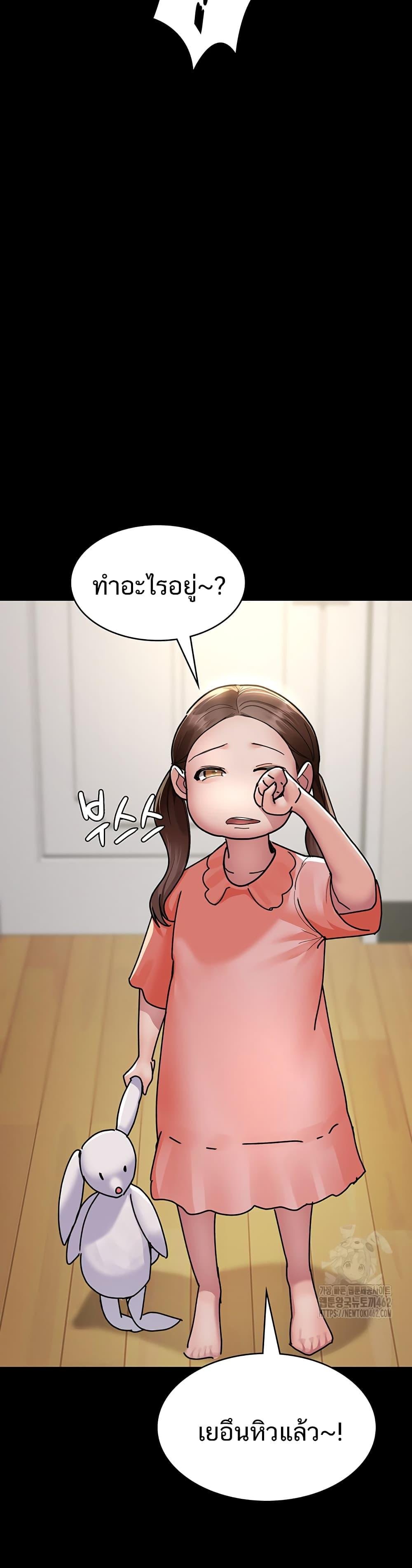 Night Hospital – Night Hospital – ตอนที่ 72 หน้า 20