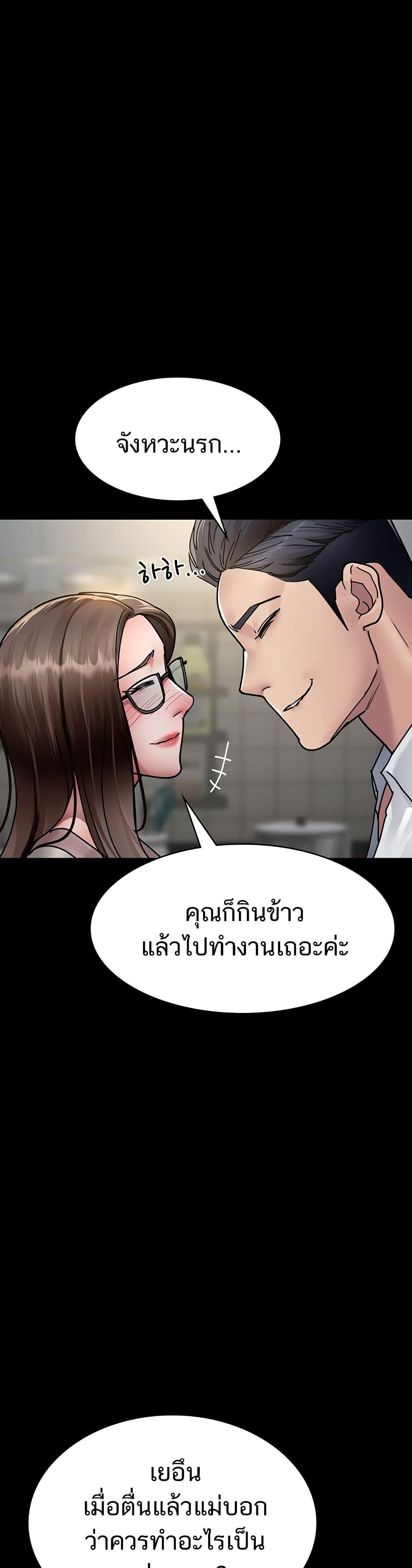 Night Hospital – Night Hospital – ตอนที่ 72 หน้า 21