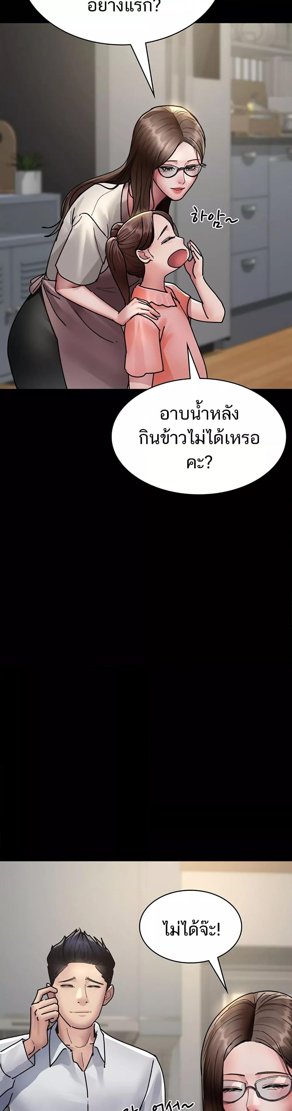 Night Hospital – Night Hospital – ตอนที่ 72 หน้า 22