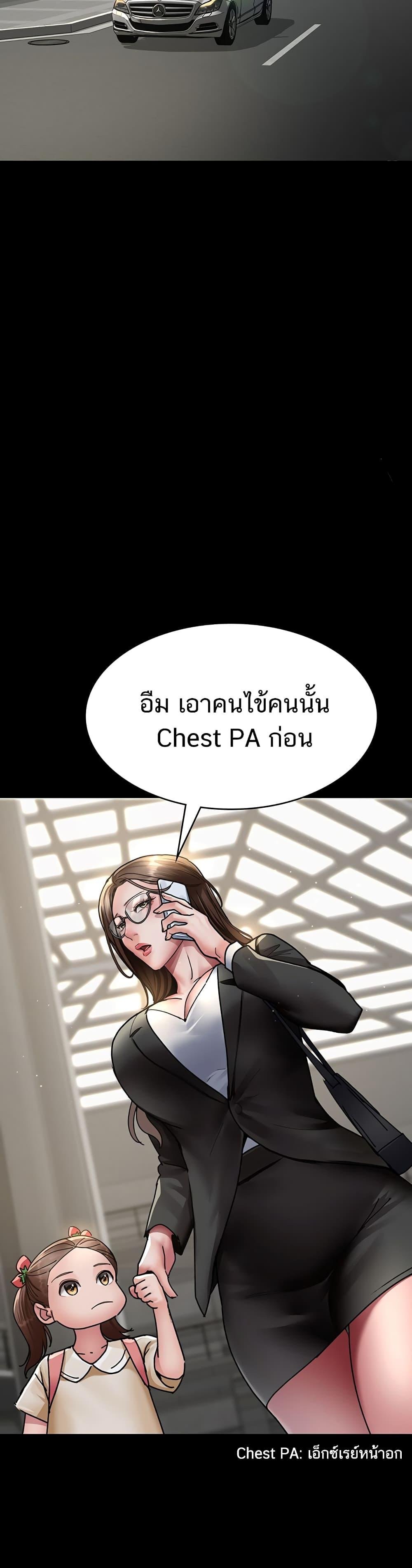Night Hospital – Night Hospital – ตอนที่ 72 หน้า 24