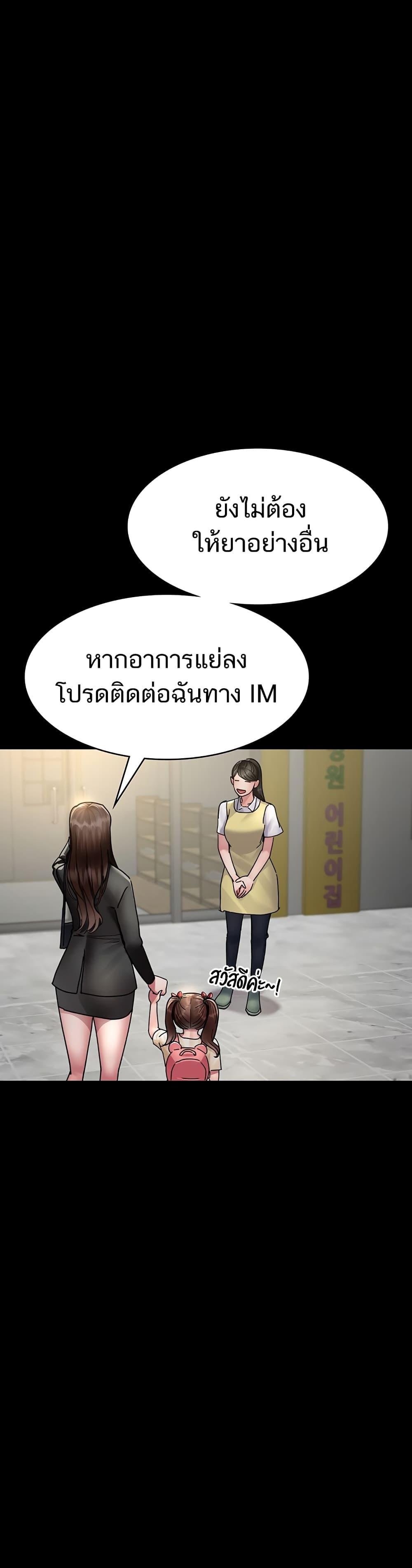 Night Hospital – Night Hospital – ตอนที่ 72 หน้า 25