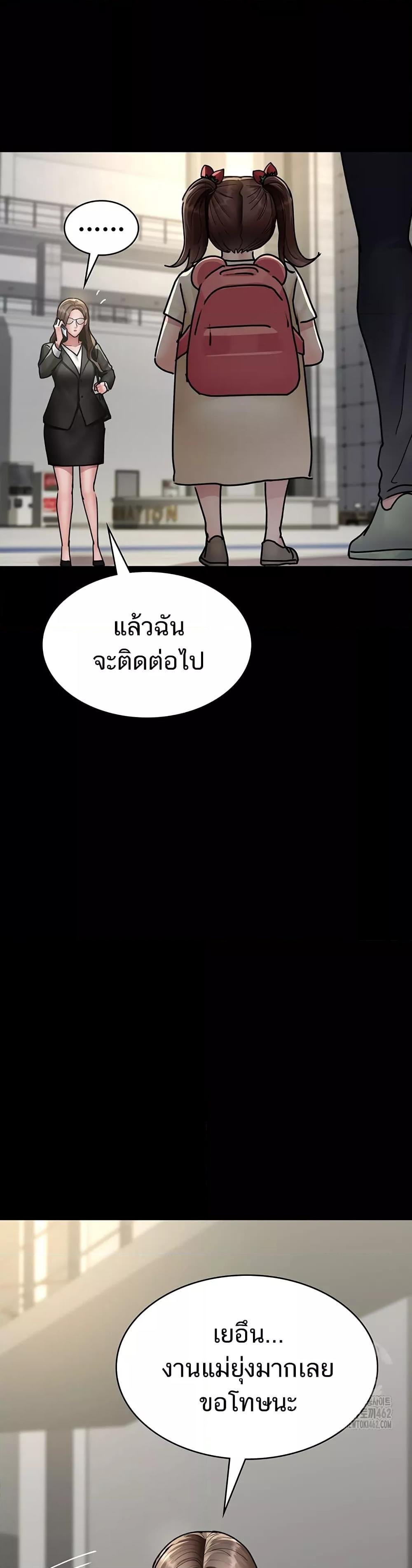 Night Hospital – Night Hospital – ตอนที่ 72 หน้า 28