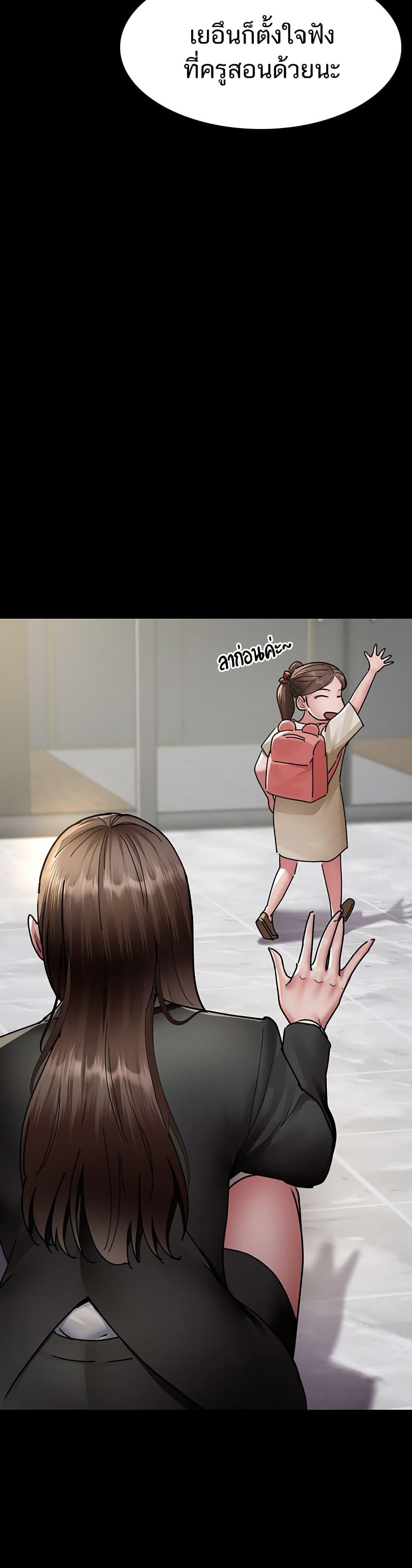 Night Hospital – Night Hospital – ตอนที่ 72 หน้า 31