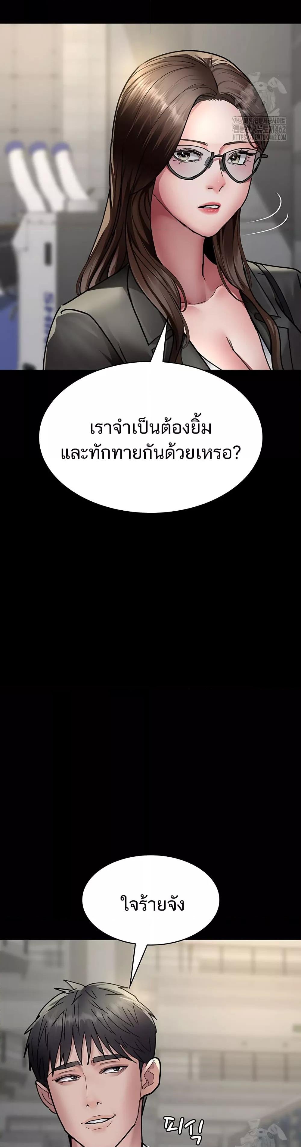 Night Hospital – Night Hospital – ตอนที่ 72 หน้า 34