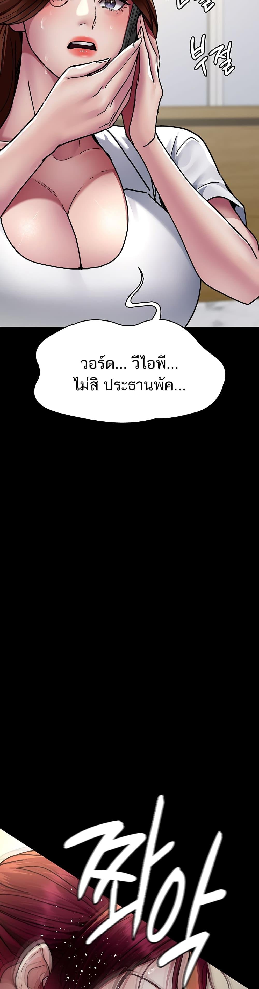 Night Hospital – Night Hospital – ตอนที่ 72 หน้า 40