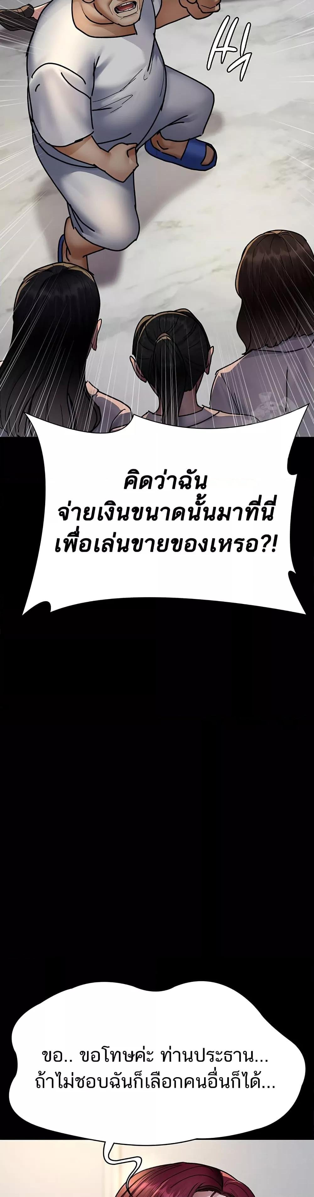 Night Hospital – Night Hospital – ตอนที่ 72 หน้า 42