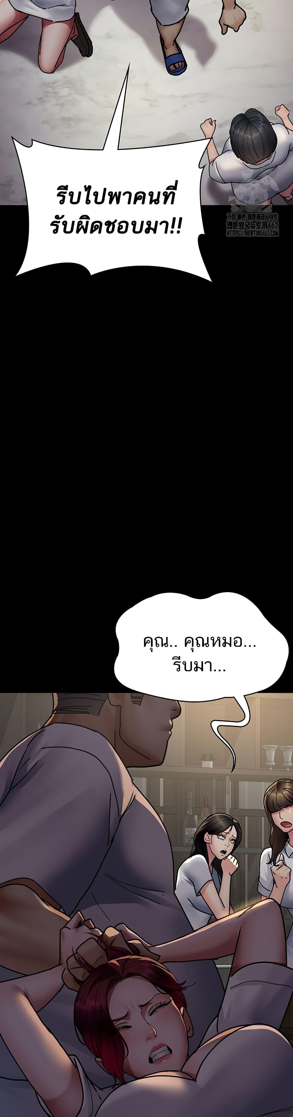 Night Hospital – Night Hospital – ตอนที่ 72 หน้า 44