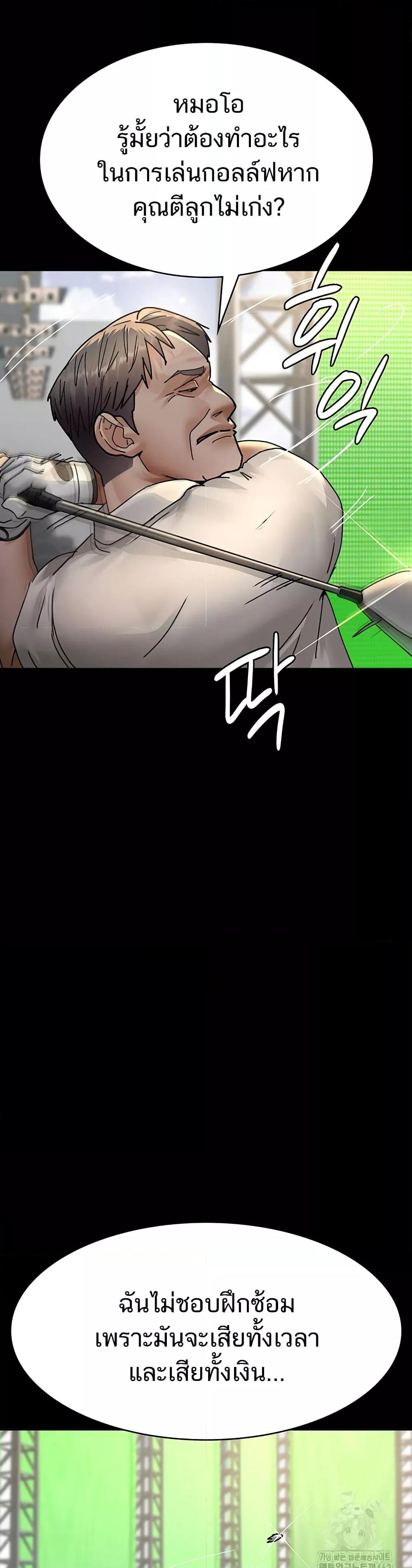 Night Hospital – Night Hospital – ตอนที่ 72 หน้า 49