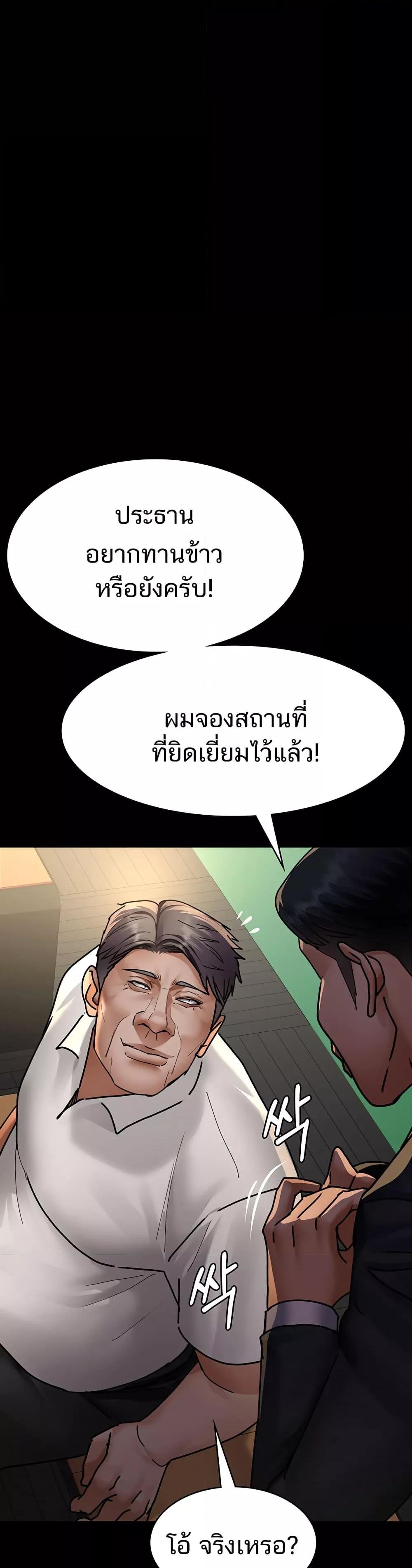 Night Hospital – Night Hospital – ตอนที่ 72 หน้า 52