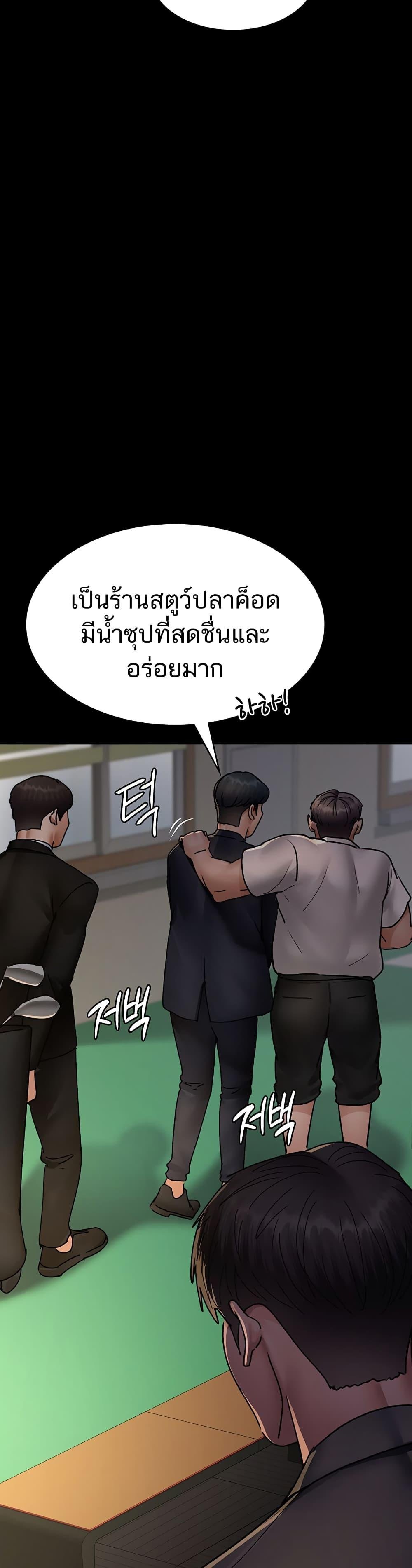 Night Hospital – Night Hospital – ตอนที่ 72 หน้า 53