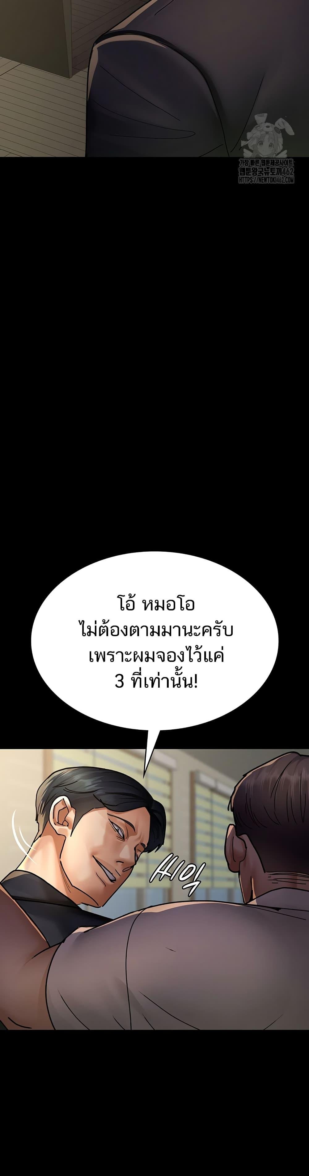Night Hospital – Night Hospital – ตอนที่ 72 หน้า 54