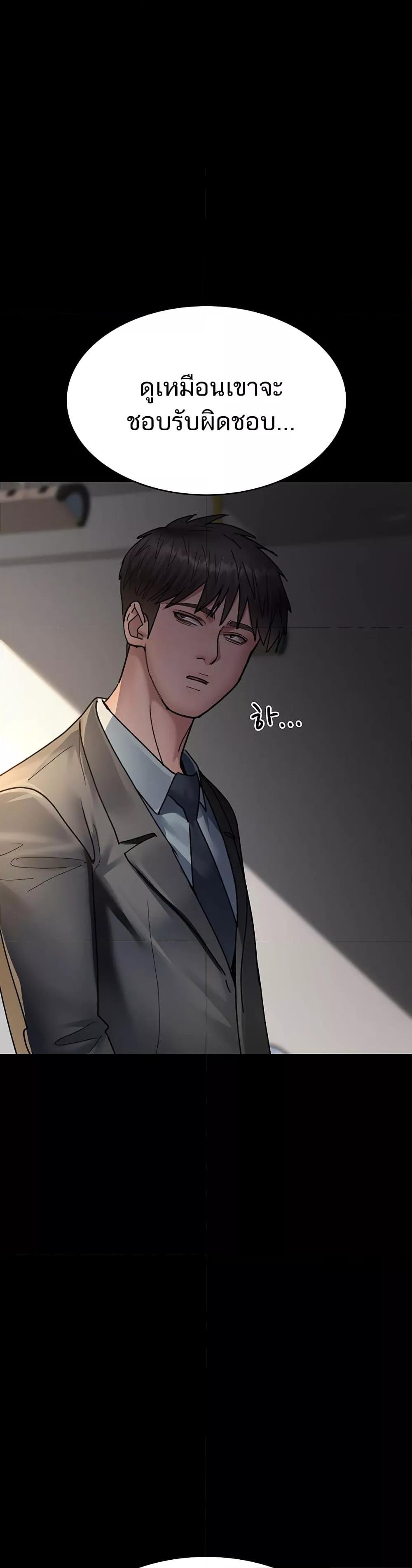 Night Hospital – Night Hospital – ตอนที่ 72 หน้า 55