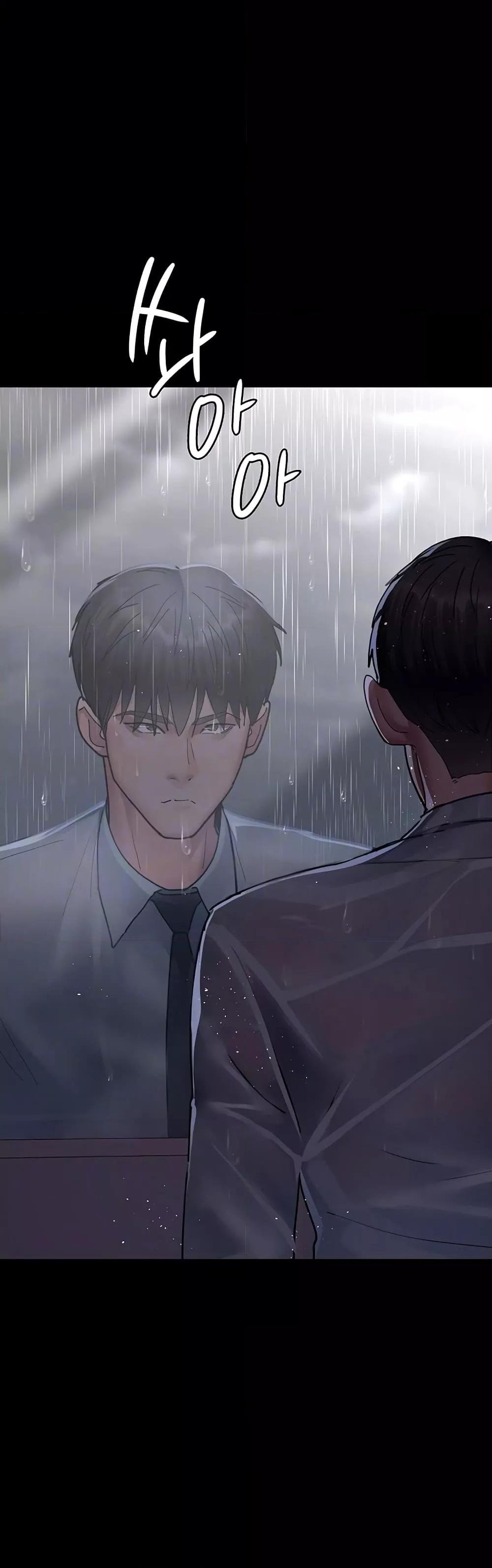 Night Hospital – Night Hospital – ตอนที่ 73 หน้า 3