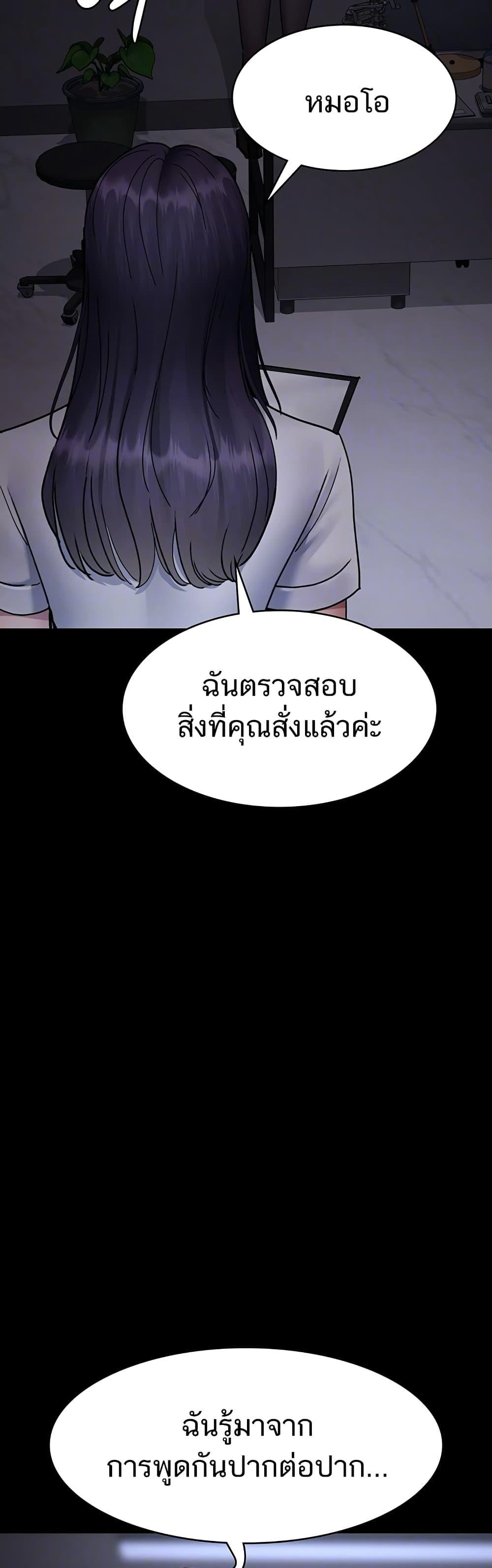 Night Hospital – Night Hospital – ตอนที่ 73 หน้า 5