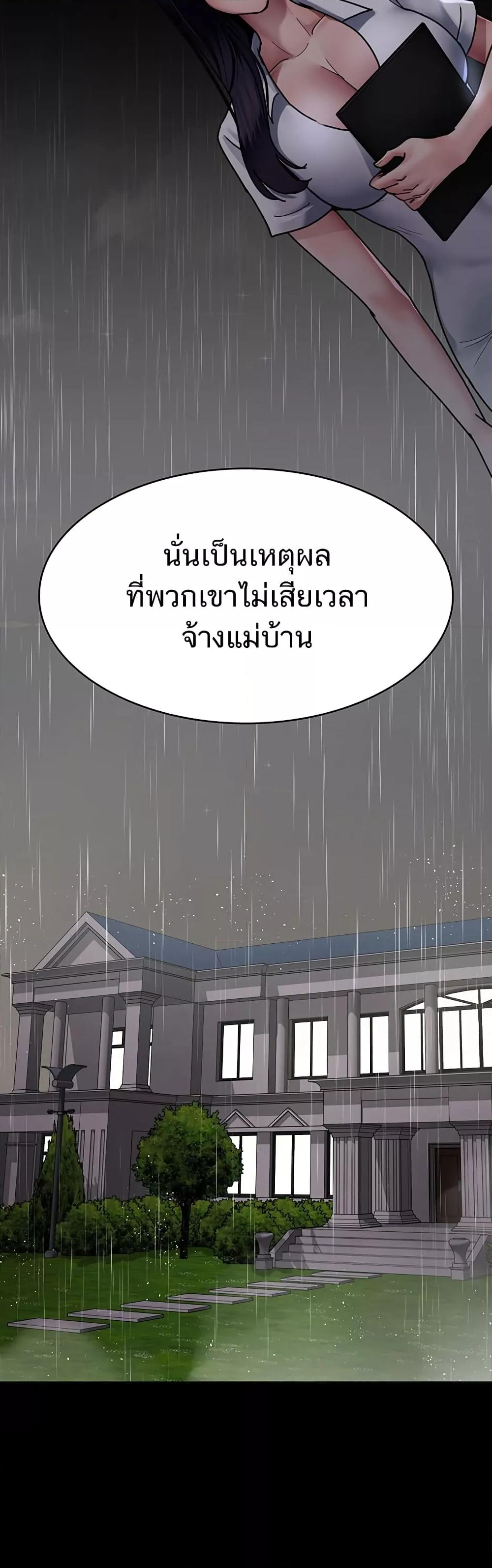 Night Hospital – Night Hospital – ตอนที่ 73 หน้า 10