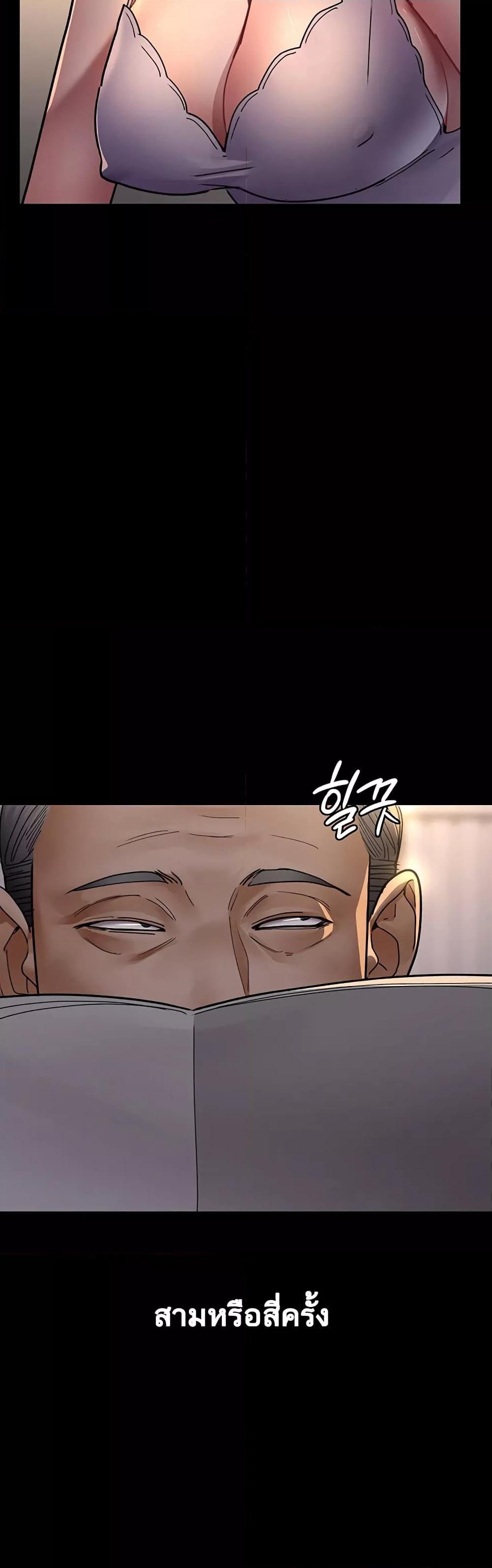 Night Hospital – Night Hospital – ตอนที่ 73 หน้า 13