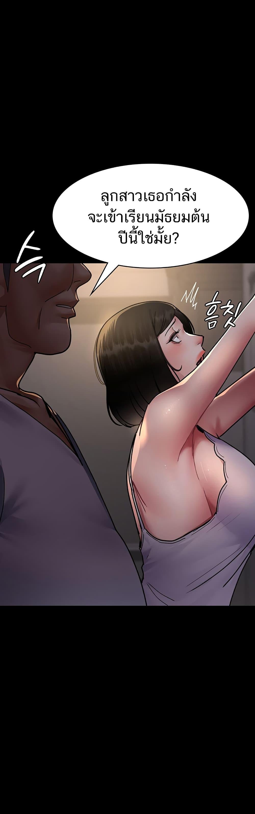 Night Hospital – Night Hospital – ตอนที่ 73 หน้า 14
