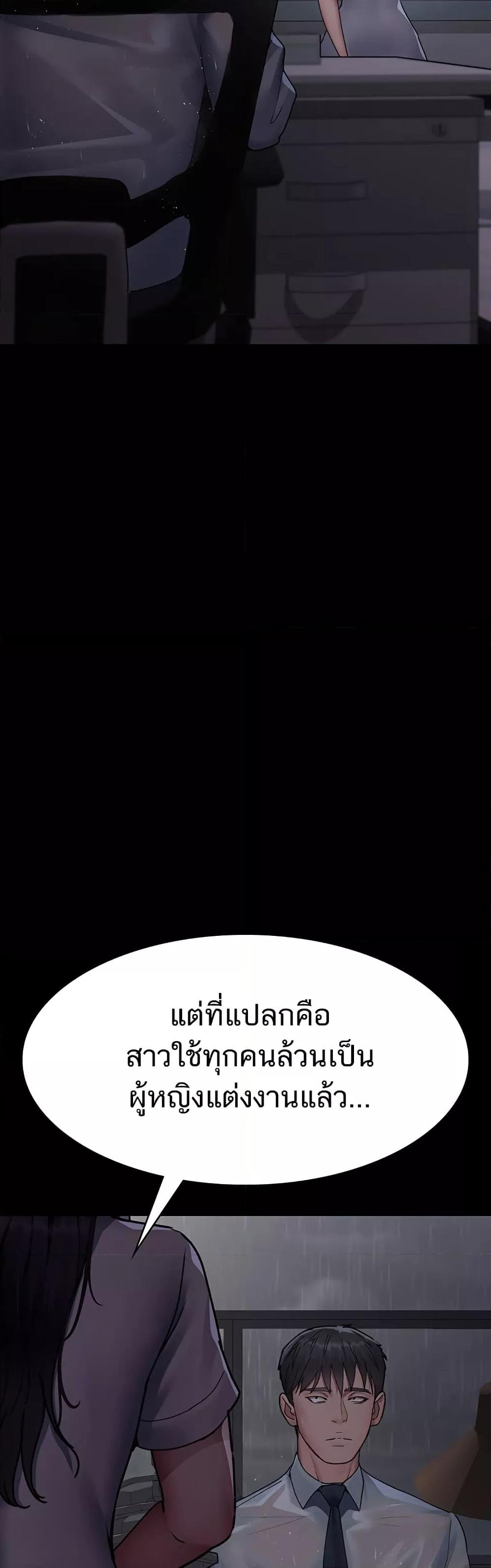 Night Hospital – Night Hospital – ตอนที่ 73 หน้า 20
