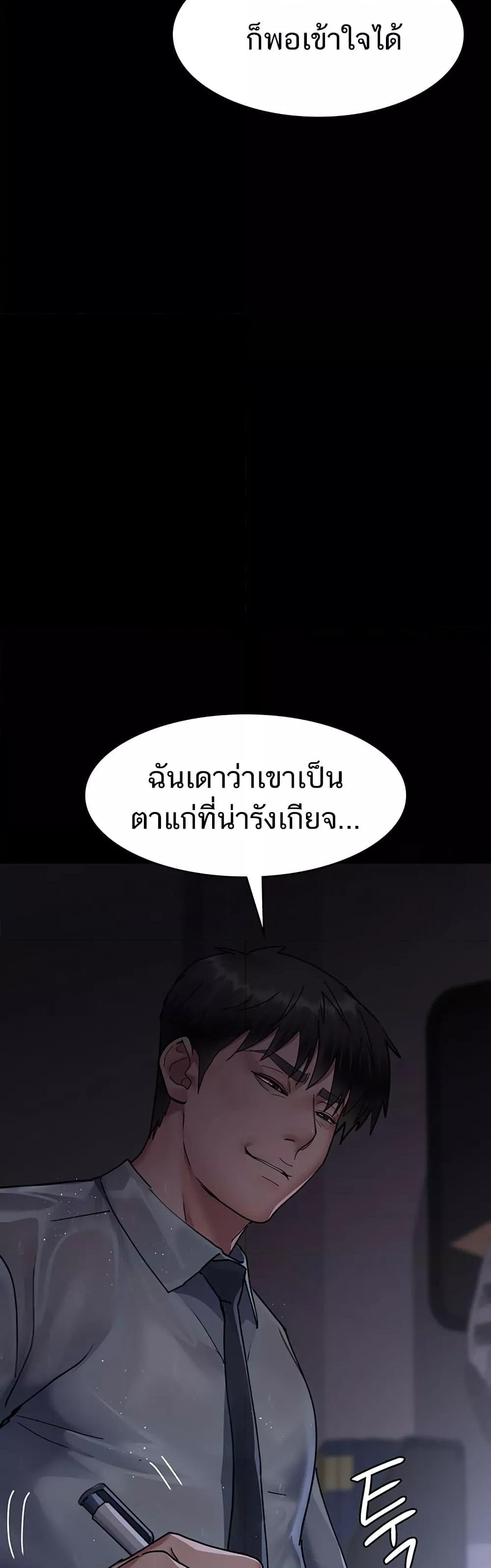 Night Hospital – Night Hospital – ตอนที่ 73 หน้า 22