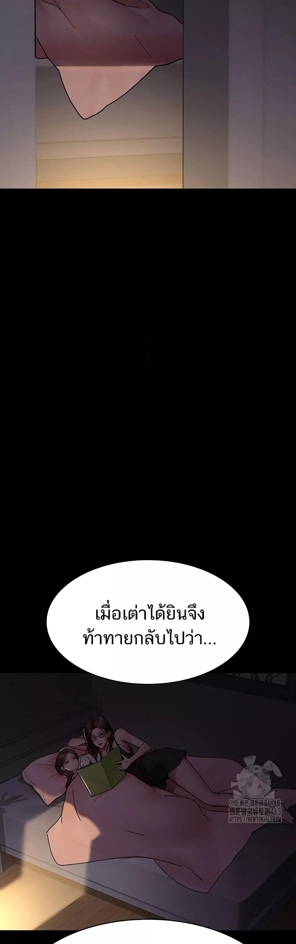 Night Hospital – Night Hospital – ตอนที่ 73 หน้า 25